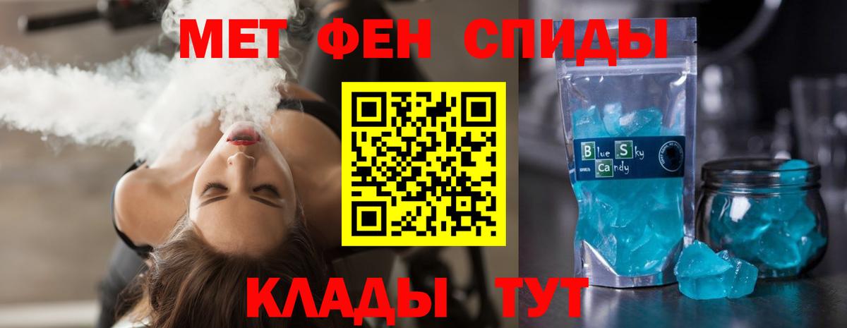 АМФЕТАМИН  АМФЕТАМИН 98%  Вход с VPN  Тимашёвск  АМФЕТАМИН 