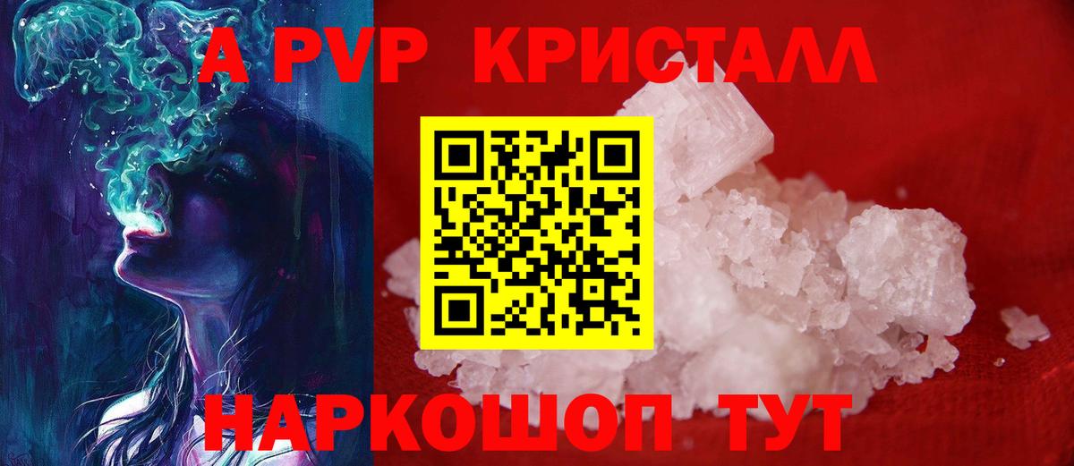 купить наркотики сайты  Вход с VPN  A PVP крисы CK  Alpha PVP VHQ  Тимашёвск  APVP Crystall 