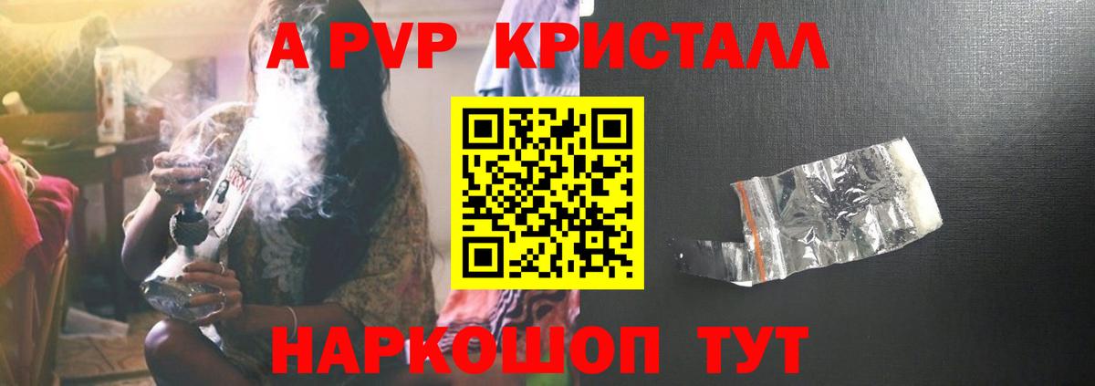 А ПВП VHQ Тимашёвск