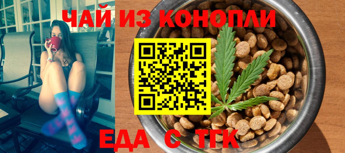 Тимашёвск  Еда ТГК марихуана  Вход с VPN 
