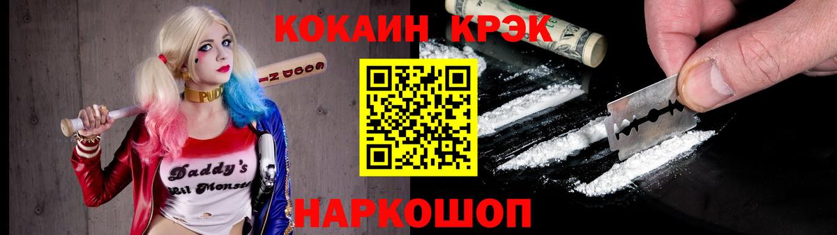 КОКАИН Columbia  Вход с VPN  Тимашёвск  COCAIN  Кокаин Fish Scale 