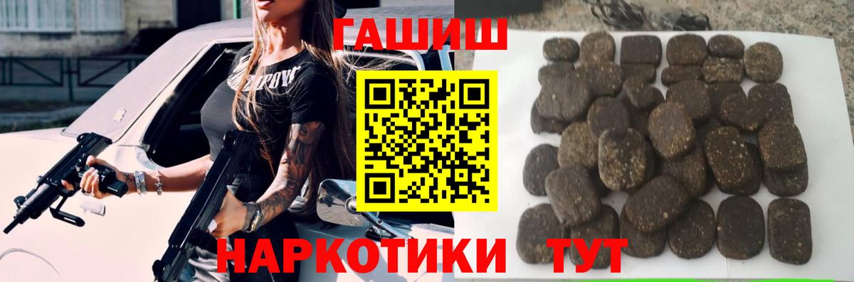 ГАШИШ VHQ Тимашёвск