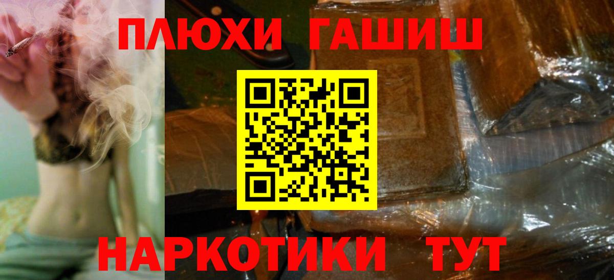 ГАШИШ hashish  ГАШИШ убойный  Вход с VPN  Тимашёвск 