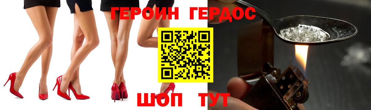 Героин герыч  Героин  Тимашёвск  Вход с VPN 