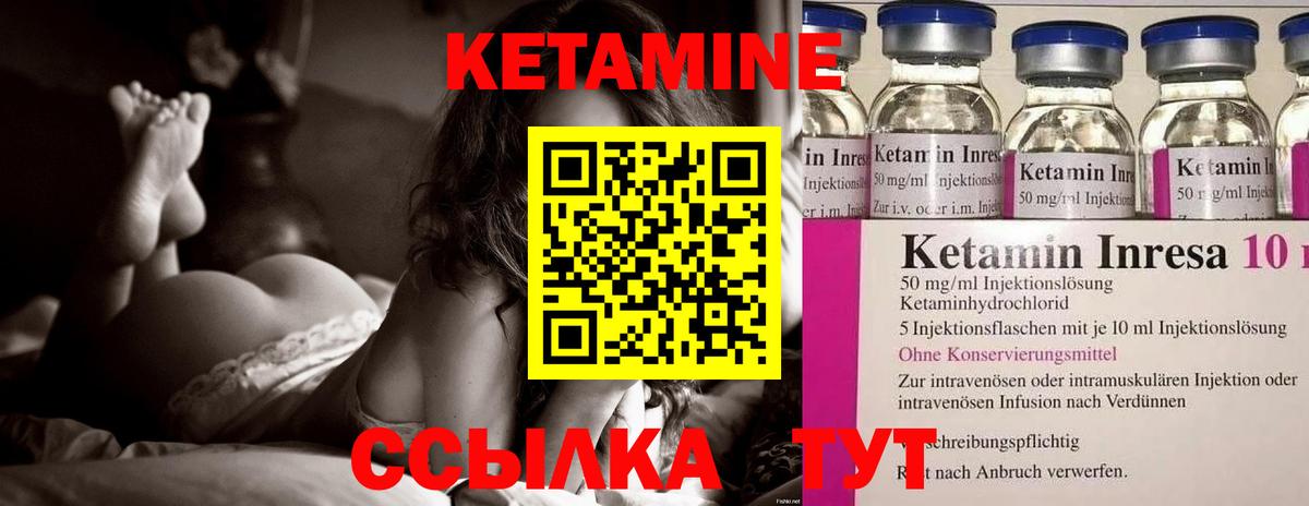 Тимашёвск  Кетамин VHQ  Вход с VPN 