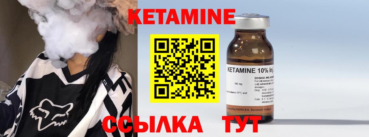КЕТАМИН ketamine Тимашёвск