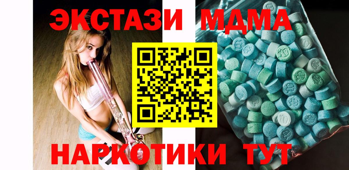 MDMA VHQ  MDMA  Тимашёвск  Вход с VPN  MDMA VHQ 