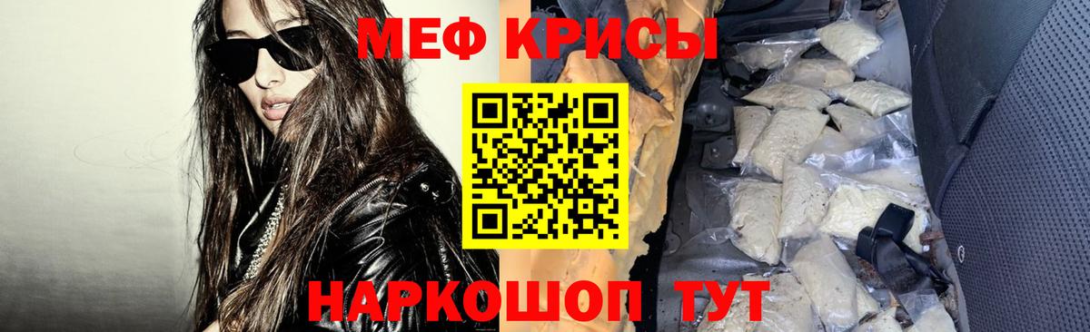 МЕФ мука  МЕФ 4 MMC  МЕФ  Вход с VPN  как найти наркотики  Тимашёвск 