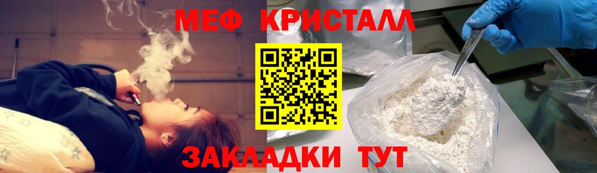 МЕФ  Тимашёвск