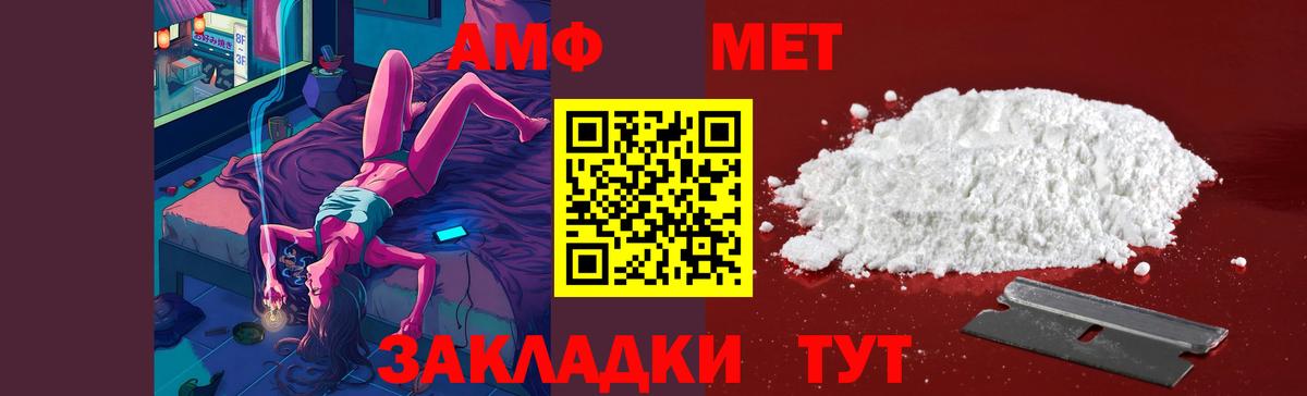 Тимашёвск  Первитин Methamphetamine  Первитин Methamphetamine  Вход с VPN 