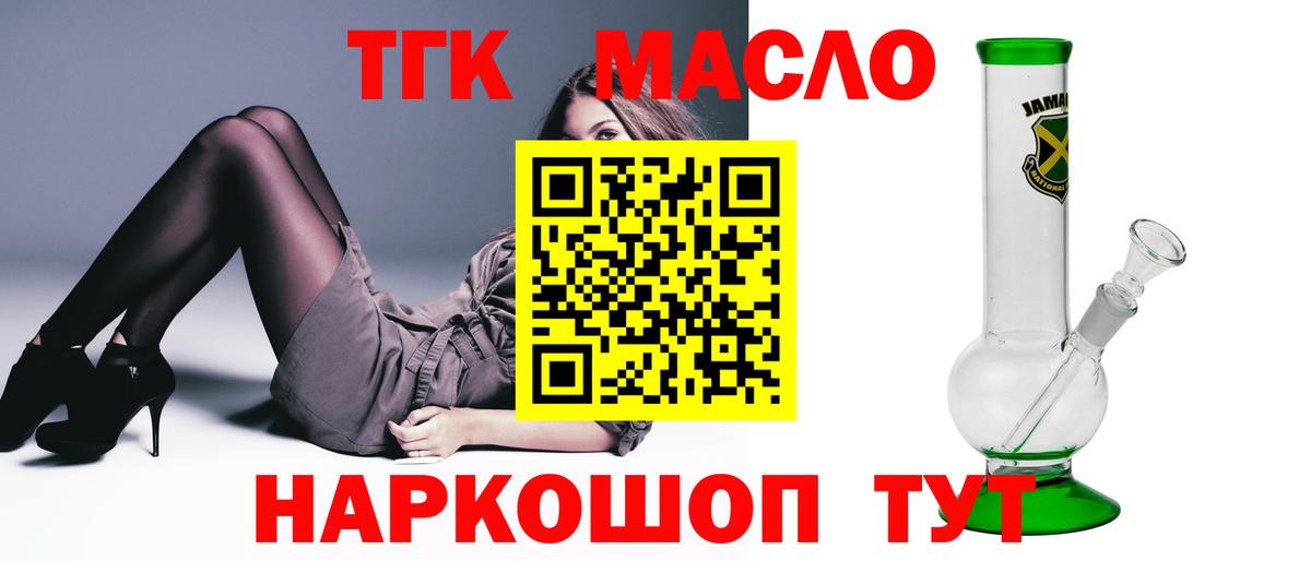 Тимашёвск  гидра как войти  Дистиллят ТГК THC oil  Вход с VPN  Дистиллят ТГК Wax 
